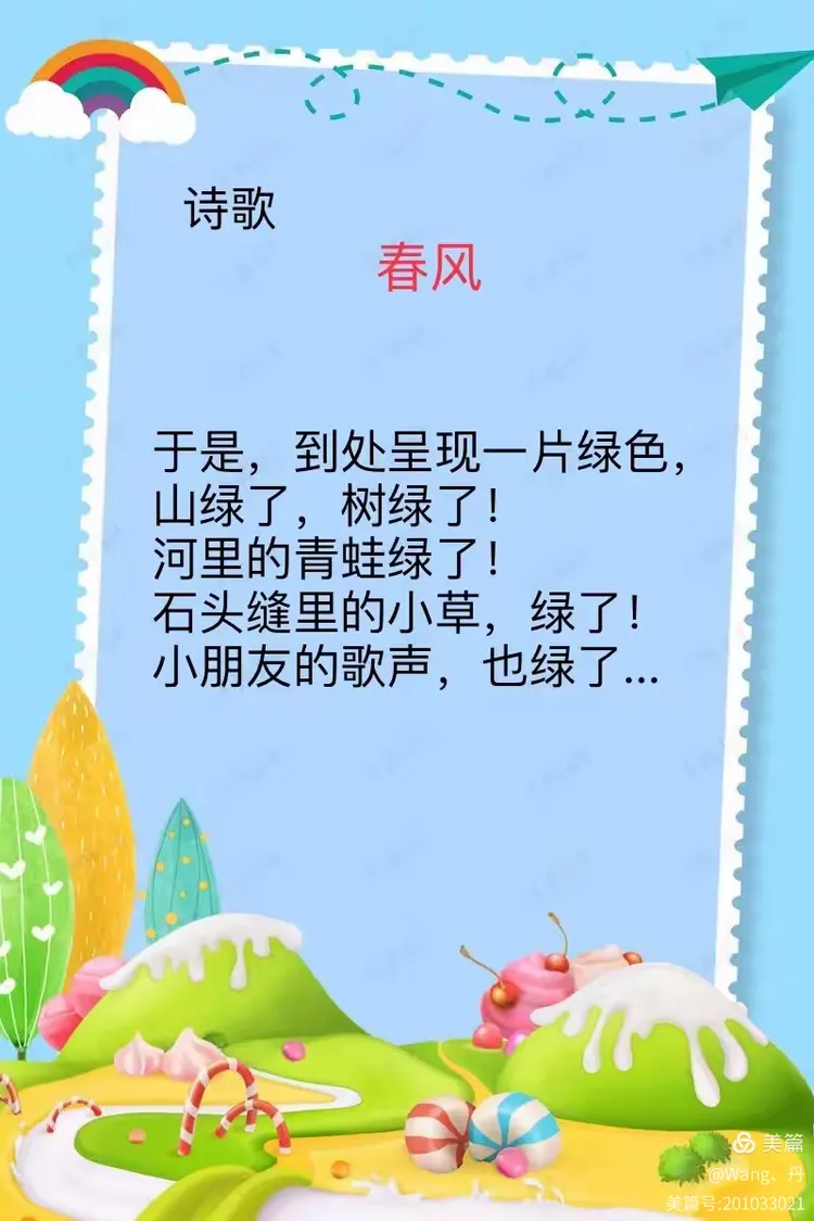 春风
